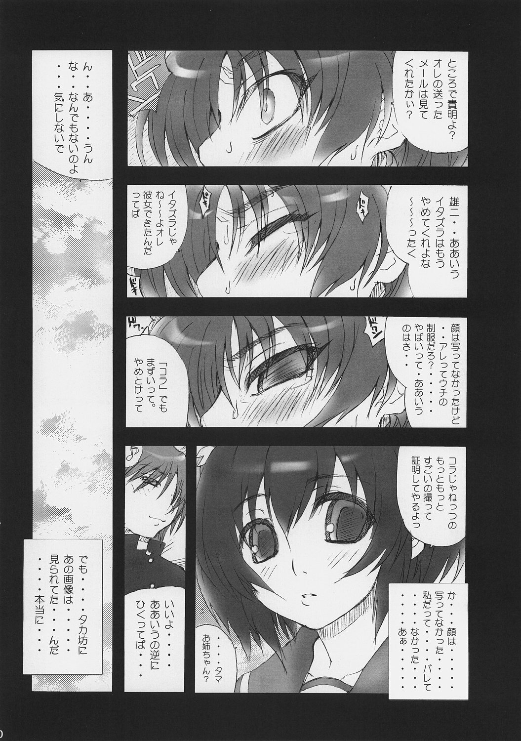 (C69) [MGW (Isou Doubaku)] M.F.T 2 (ToHeart 2) page 9 full