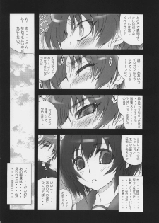 (C69) [MGW (Isou Doubaku)] M.F.T 2 (ToHeart 2) - page 9