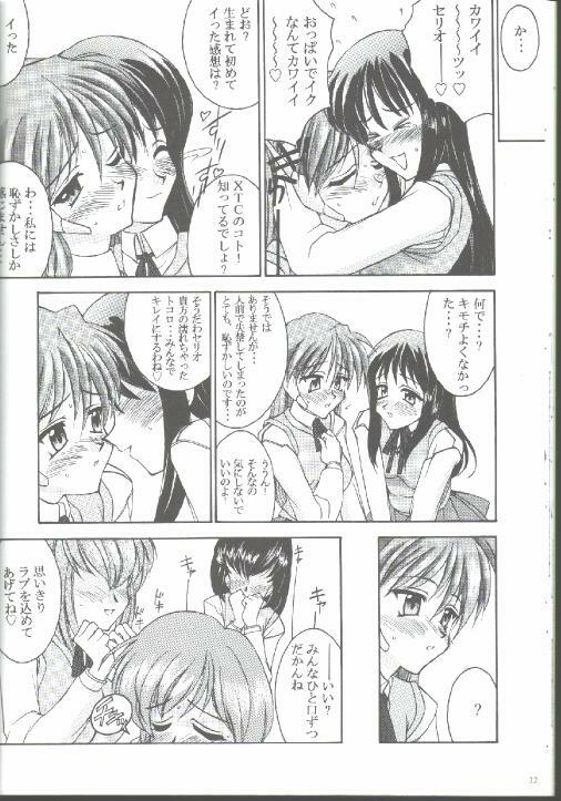 (C57) [LUCK&PLUCK!Co. (Amanomiya Haruka)] 17 Sai no Hisoka na Yokubou (To Heart) page 20 full