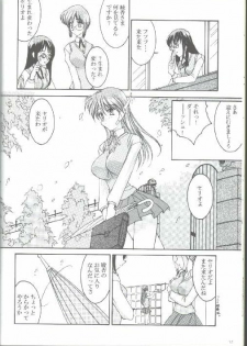 (C57) [LUCK&PLUCK!Co. (Amanomiya Haruka)] 17 Sai no Hisoka na Yokubou (To Heart) - page 10
