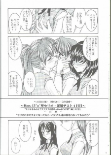 (C57) [LUCK&PLUCK!Co. (Amanomiya Haruka)] 17 Sai no Hisoka na Yokubou (To Heart) - page 16