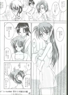 (C57) [LUCK&PLUCK!Co. (Amanomiya Haruka)] 17 Sai no Hisoka na Yokubou (To Heart) - page 3