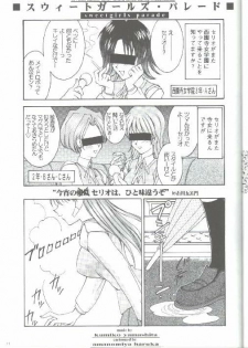 (C57) [LUCK&PLUCK!Co. (Amanomiya Haruka)] 17 Sai no Hisoka na Yokubou (To Heart) - page 9