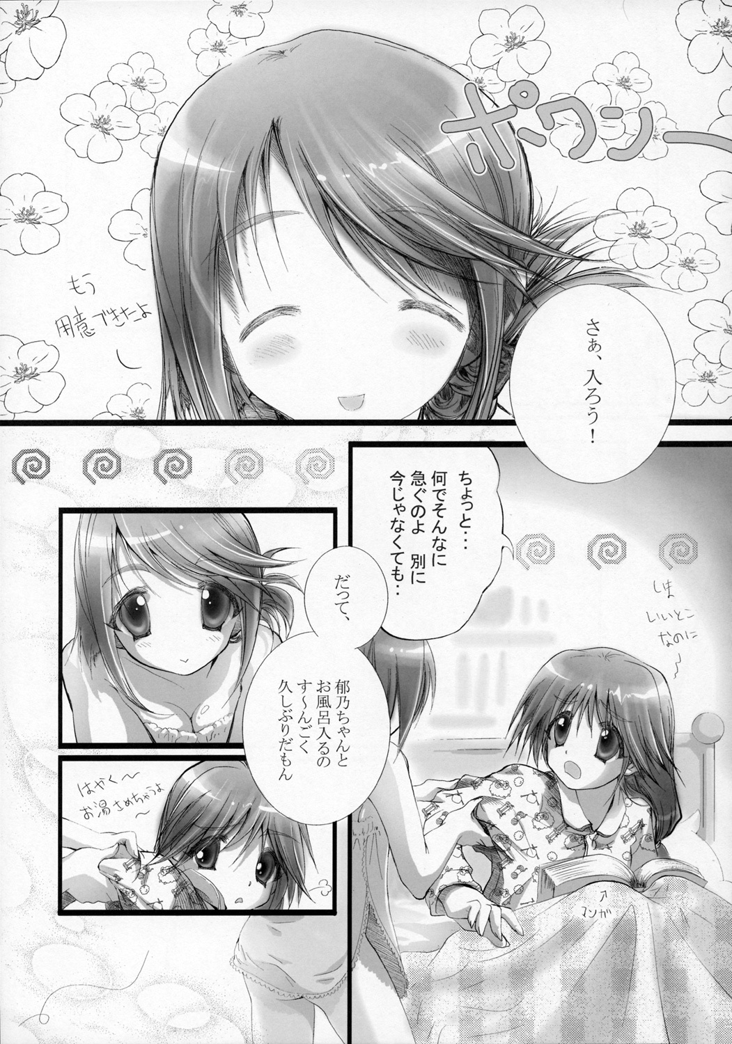 [Kyousei Shuuryou (Ctrl Alt Del)] Mittsubotan de kyun! (Fate/stay night, ToHeart 2) page 14 full