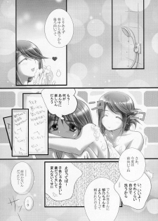 [Kyousei Shuuryou (Ctrl Alt Del)] Mittsubotan de kyun! (Fate/stay night, ToHeart 2) - page 15