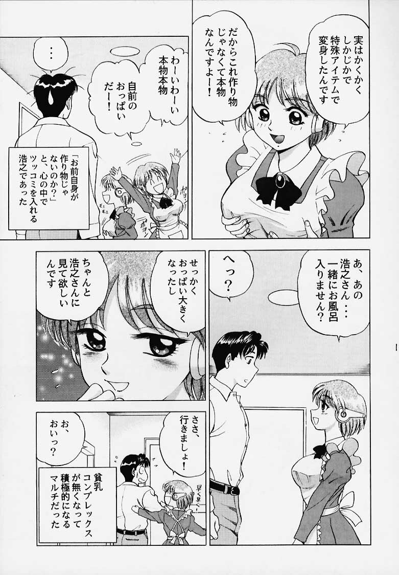 (C56) [Yasurindou (Yasu Rintarou)] Caramel Corn Yasrin-do vol. 2 (To Heart) page 12 full