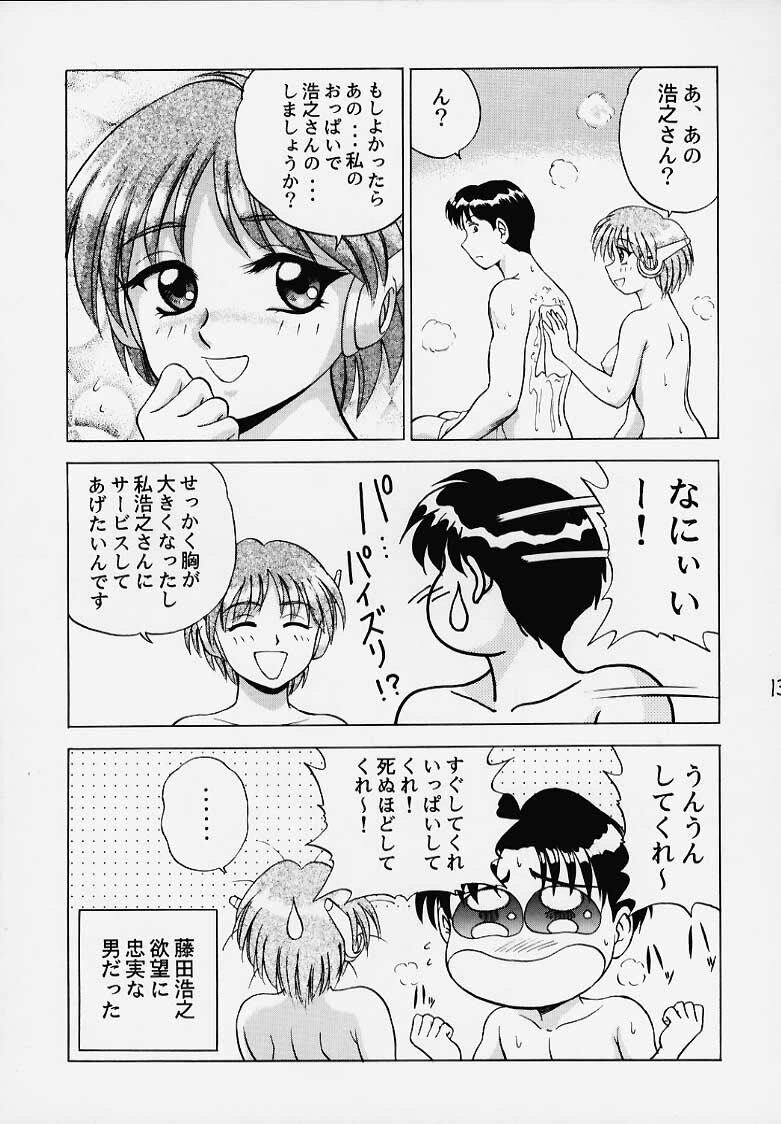 (C56) [Yasurindou (Yasu Rintarou)] Caramel Corn Yasrin-do vol. 2 (To Heart) page 14 full