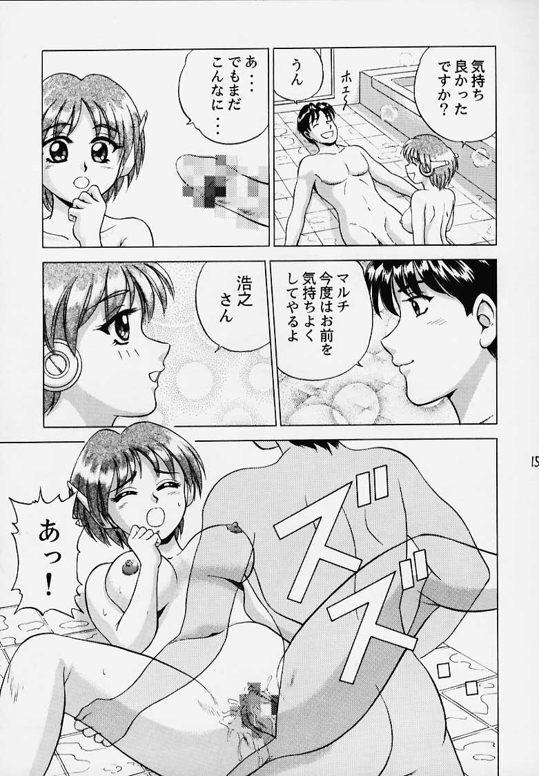 (C56) [Yasurindou (Yasu Rintarou)] Caramel Corn Yasrin-do vol. 2 (To Heart) page 16 full