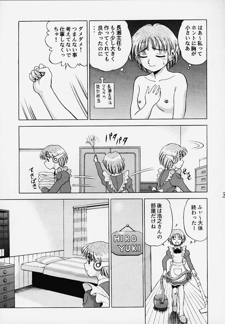 (C56) [Yasurindou (Yasu Rintarou)] Caramel Corn Yasrin-do vol. 2 (To Heart) page 4 full