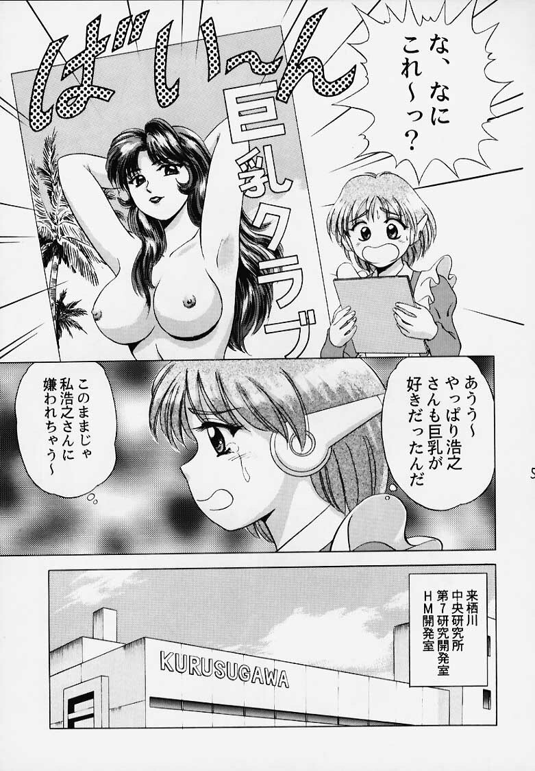 (C56) [Yasurindou (Yasu Rintarou)] Caramel Corn Yasrin-do vol. 2 (To Heart) page 6 full