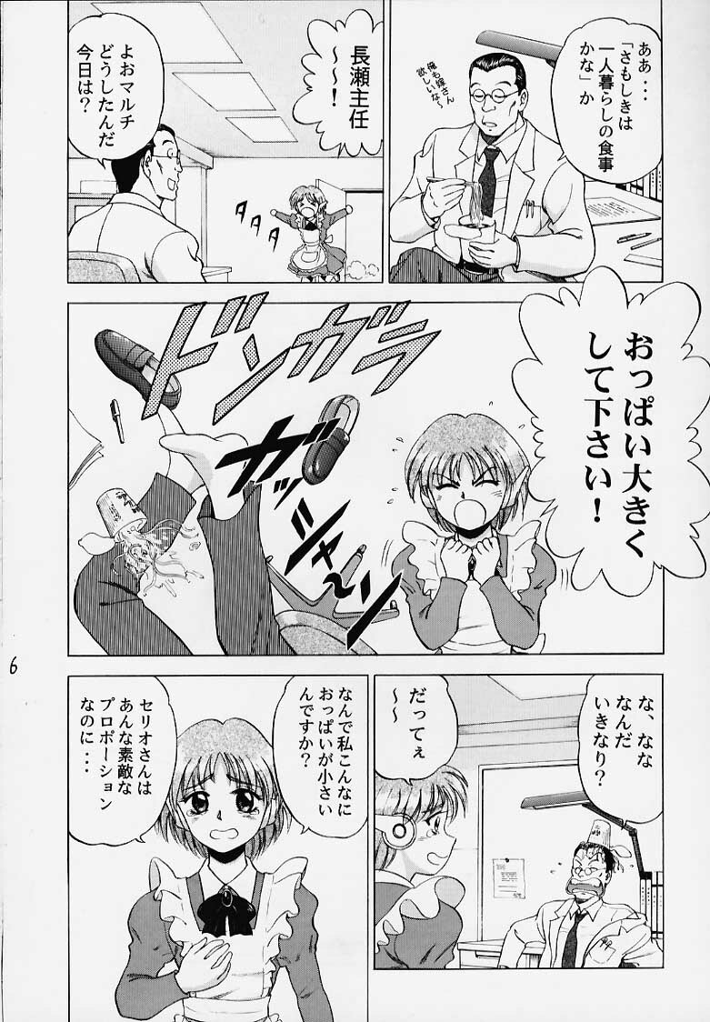 (C56) [Yasurindou (Yasu Rintarou)] Caramel Corn Yasrin-do vol. 2 (To Heart) page 7 full