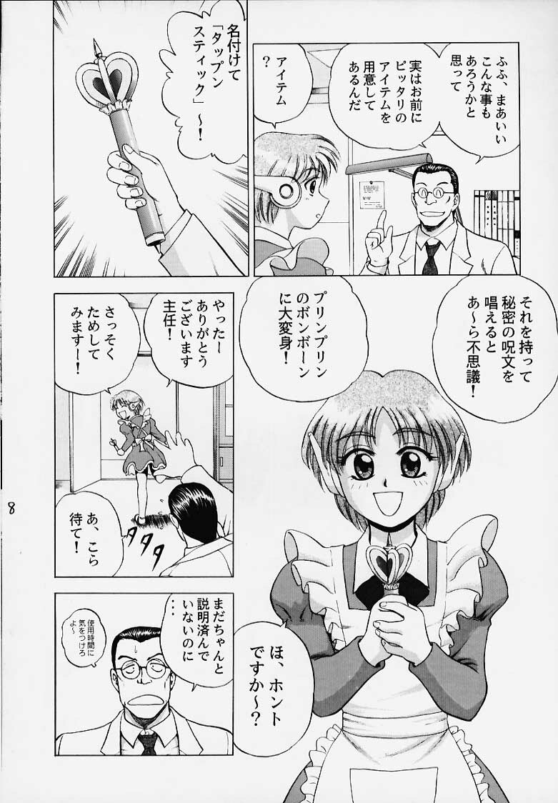 (C56) [Yasurindou (Yasu Rintarou)] Caramel Corn Yasrin-do vol. 2 (To Heart) page 9 full
