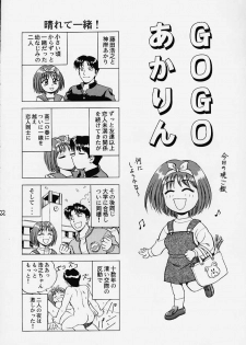(C56) [Yasurindou (Yasu Rintarou)] Caramel Corn Yasrin-do vol. 2 (To Heart) - page 23