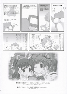 (SC32) [LiZ (Satomi Hinako)] Kawaism (ToHeart 2) - page 21