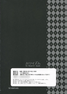 (SC32) [LiZ (Satomi Hinako)] Kawaism (ToHeart 2) - page 23