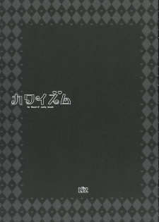 (SC32) [LiZ (Satomi Hinako)] Kawaism (ToHeart 2) - page 2