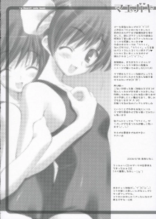 (SC32) [LiZ (Satomi Hinako)] Kawaism (ToHeart 2) - page 3