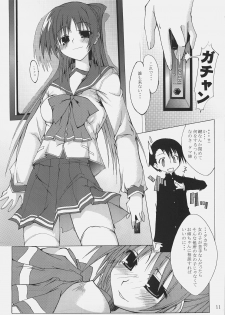 (SC31) [MARCH (Minakuchi Takashi)] -Eyes on Me- (ToHeart2) - page 10