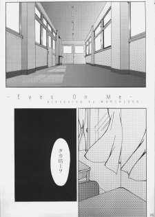 (SC31) [MARCH (Minakuchi Takashi)] -Eyes on Me- (ToHeart2) - page 4