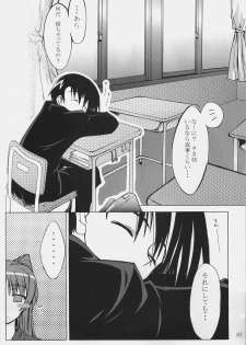 (SC31) [MARCH (Minakuchi Takashi)] -Eyes on Me- (ToHeart2) - page 6