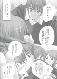 (C69) [LiZ (Satomi Hinako)] strawberry heart (ToHeart 2) - page 11