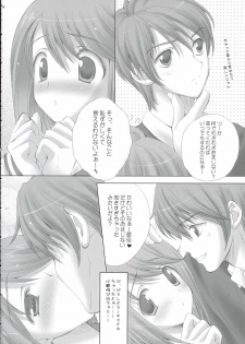 (C69) [LiZ (Satomi Hinako)] strawberry heart (ToHeart 2) - page 13