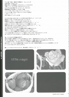 (C69) [LiZ (Satomi Hinako)] strawberry heart (ToHeart 2) - page 22