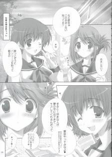 (C69) [LiZ (Satomi Hinako)] strawberry heart (ToHeart 2) - page 8