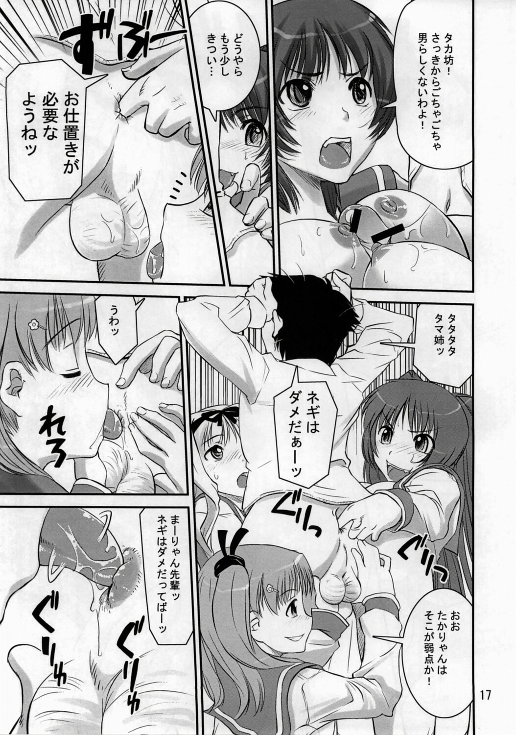 (C70) [Katamari Ya (Kanetsuki Masayoshi, Shinama)] SaraSara (To Heart 2) page 16 full