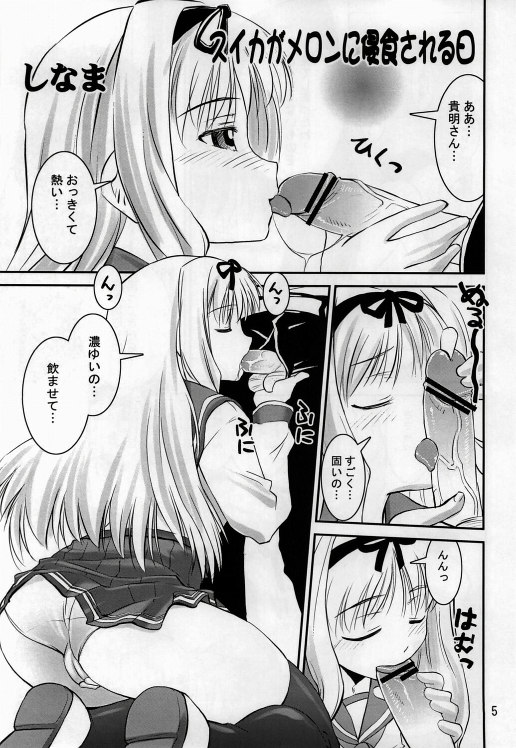 (C70) [Katamari Ya (Kanetsuki Masayoshi, Shinama)] SaraSara (To Heart 2) page 4 full