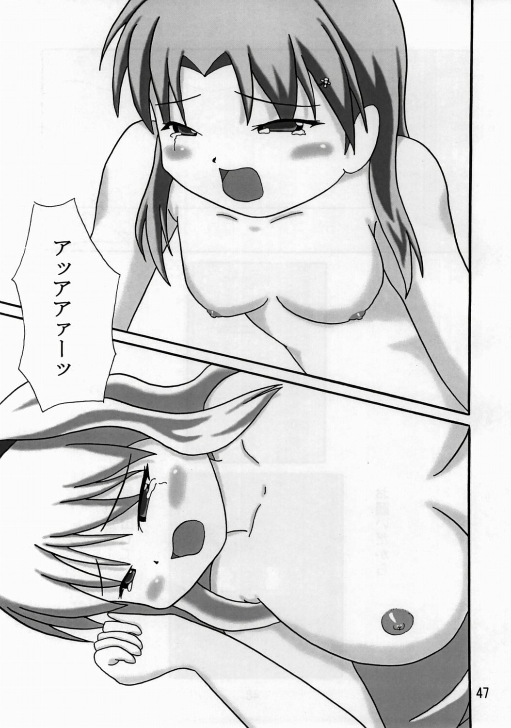 (C70) [Katamari Ya (Kanetsuki Masayoshi, Shinama)] SaraSara (To Heart 2) page 46 full