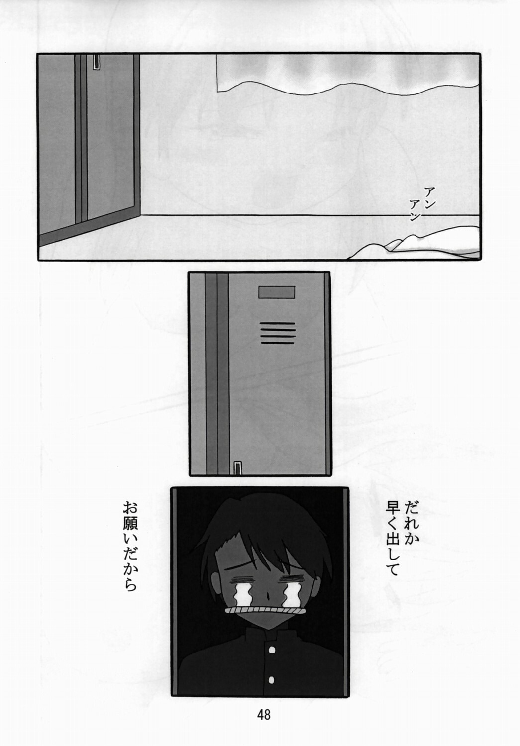 (C70) [Katamari Ya (Kanetsuki Masayoshi, Shinama)] SaraSara (To Heart 2) page 47 full