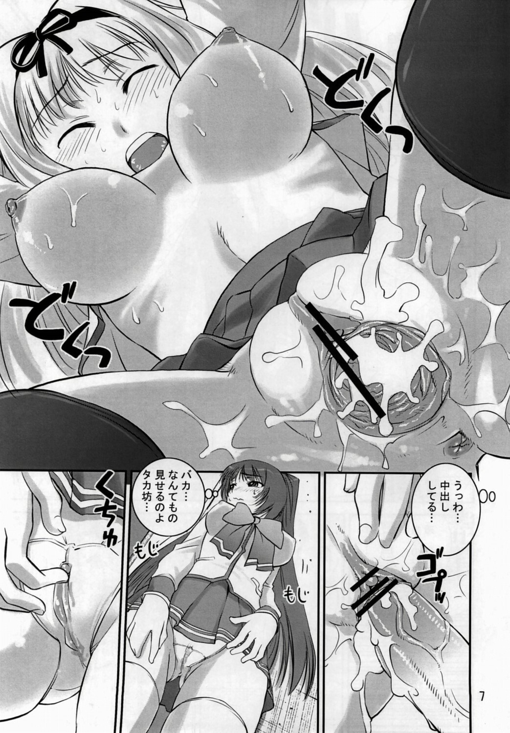 (C70) [Katamari Ya (Kanetsuki Masayoshi, Shinama)] SaraSara (To Heart 2) page 6 full