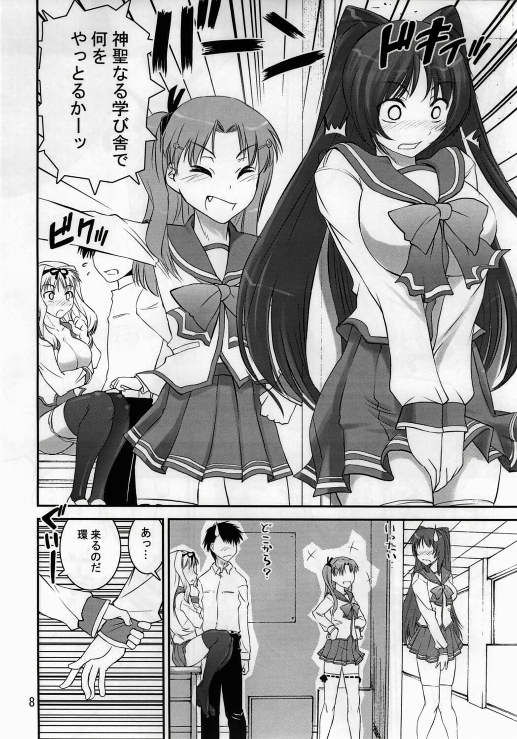 (C70) [Katamari Ya (Kanetsuki Masayoshi, Shinama)] SaraSara (To Heart 2) page 7 full