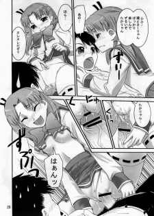 (C70) [Katamari Ya (Kanetsuki Masayoshi, Shinama)] SaraSara (To Heart 2) - page 27