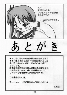 (C70) [Katamari Ya (Kanetsuki Masayoshi, Shinama)] SaraSara (To Heart 2) - page 48