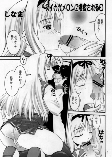 (C70) [Katamari Ya (Kanetsuki Masayoshi, Shinama)] SaraSara (To Heart 2) - page 4