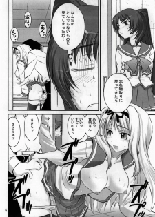 (C70) [Katamari Ya (Kanetsuki Masayoshi, Shinama)] SaraSara (To Heart 2) - page 5
