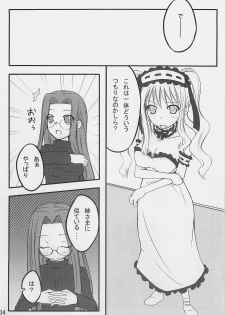 (C71) [Shirakaba Doori (DRY)] Nostalgia (Fate/hollow ataraxia) - page 3