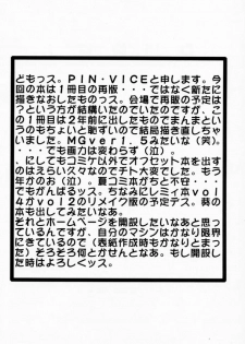 [Geboku Shuppan (Pin Vice)] PURE! LEMMY MIYAUCHI FAN BOOK Vol.1 -Remake edition- (To Heart) - page 3