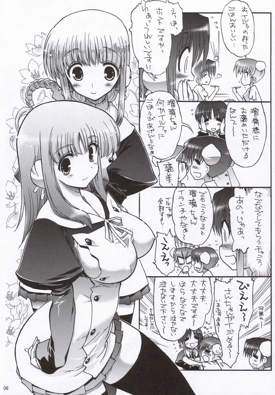 [Matsumoto Drill Laboratory] Mochiron Kirei Na Mizu Nandesu (To Heart 2) page 5 full