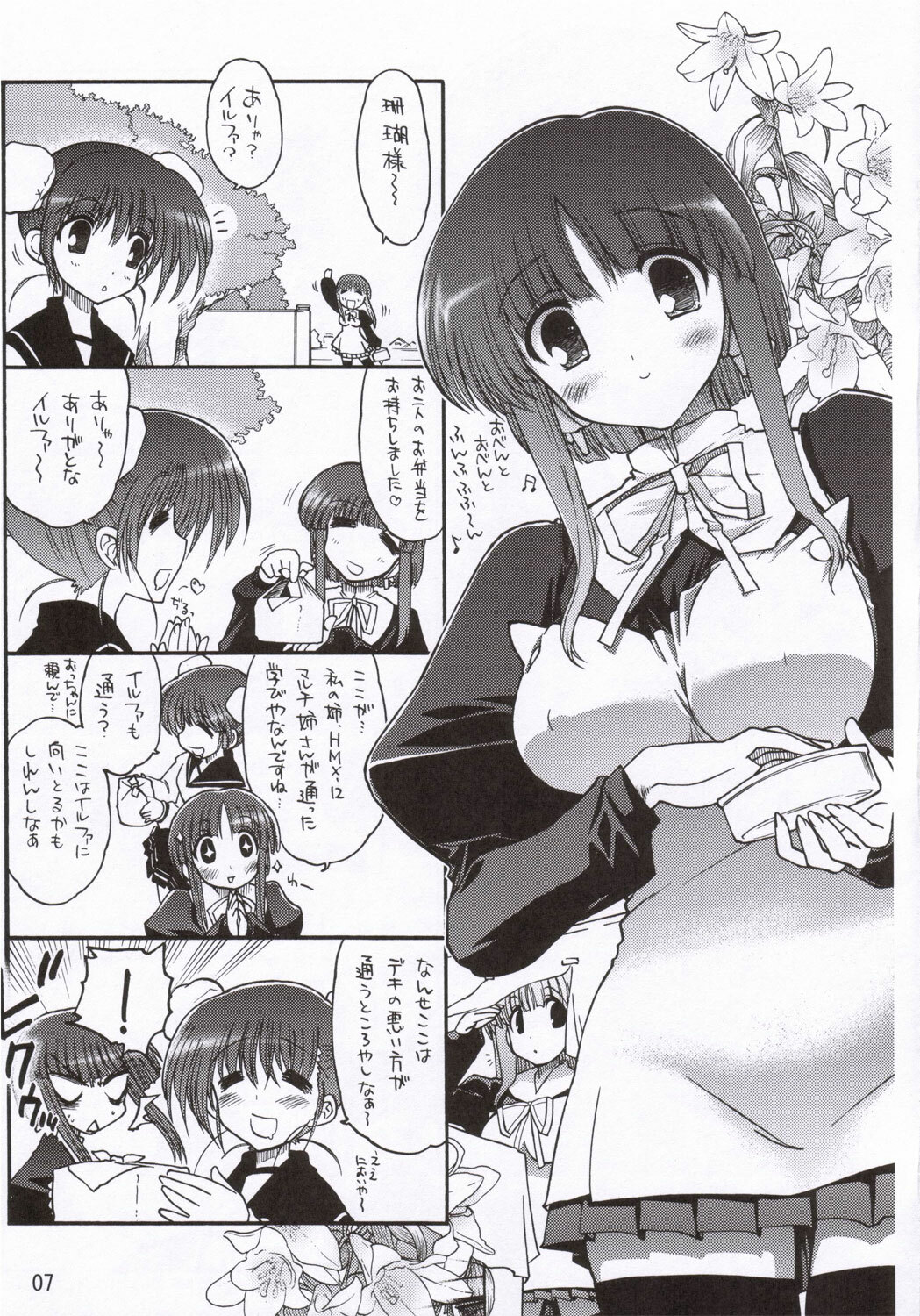 [Matsumoto Drill Laboratory] Mochiron Kirei Na Mizu Nandesu (To Heart 2) page 6 full