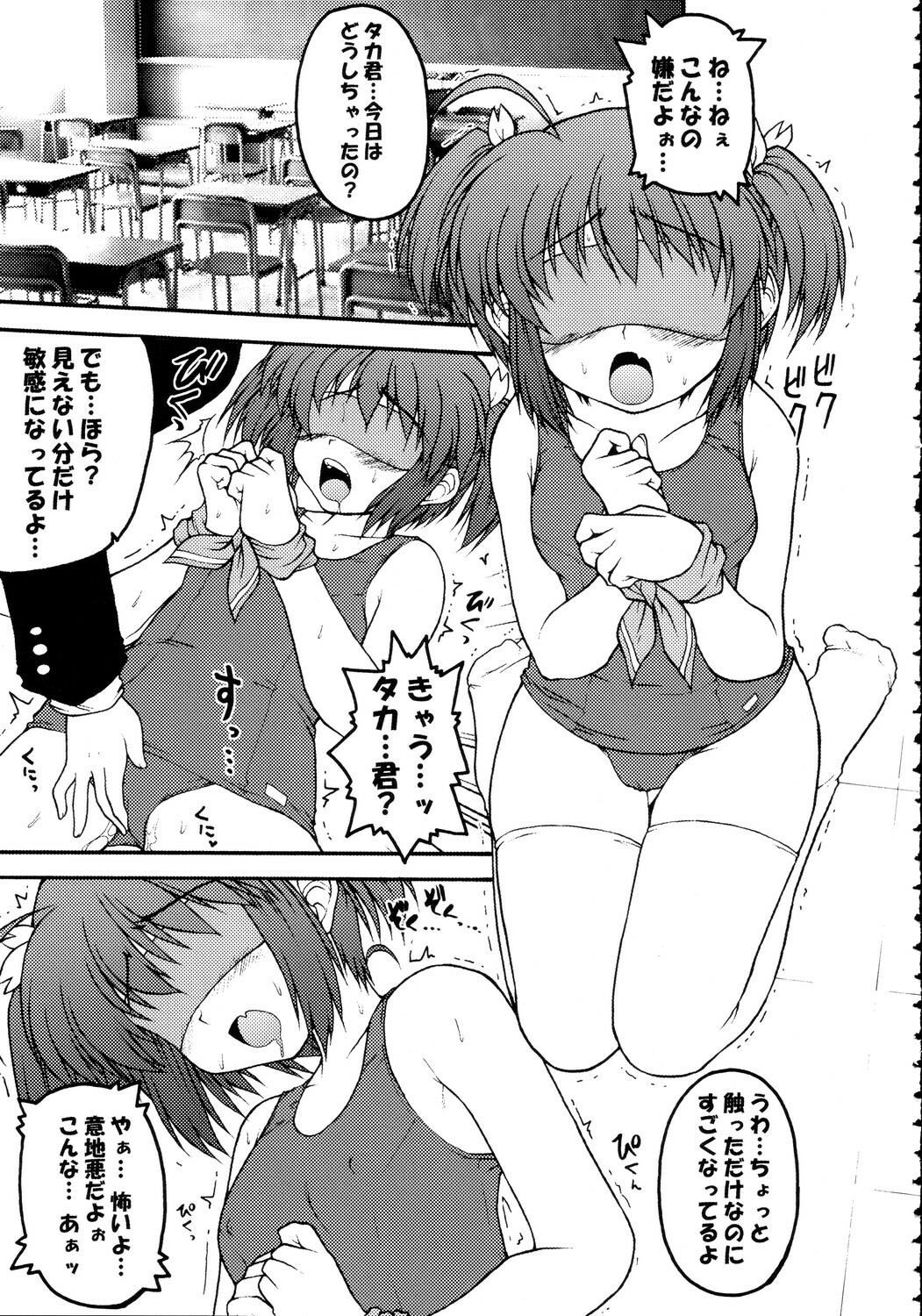 (C69) [Bottomress Pit, Gekka Bijin, Kenro Koubo (Various)] Totsugeki Konomix (ToHeart 2) page 20 full