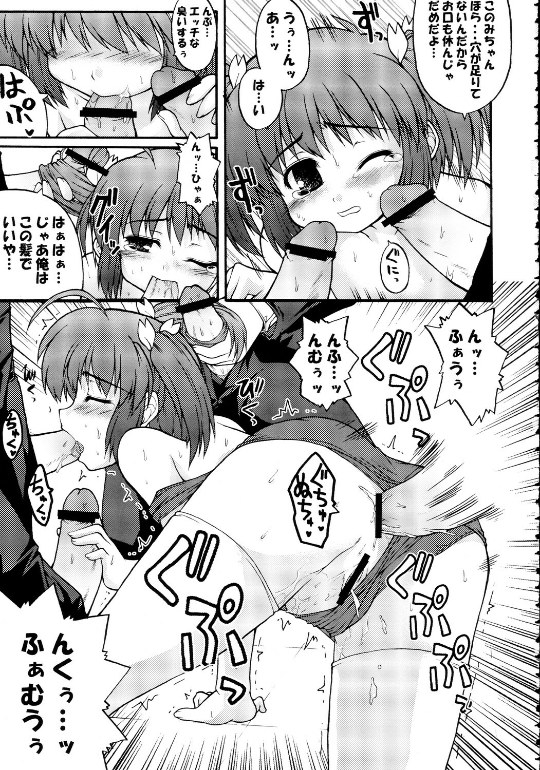 (C69) [Bottomress Pit, Gekka Bijin, Kenro Koubo (Various)] Totsugeki Konomix (ToHeart 2) page 28 full