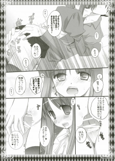 (SC32) [Kokikko (Sesena Yau)] Asa wa Ilfa-san!! (ToHeart2) - page 10