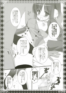 (SC32) [Kokikko (Sesena Yau)] Asa wa Ilfa-san!! (ToHeart2) - page 11