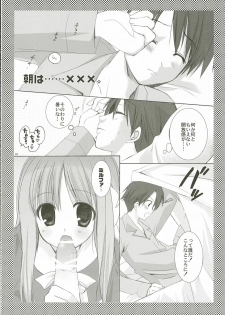 (SC32) [Kokikko (Sesena Yau)] Asa wa Ilfa-san!! (ToHeart2) - page 15