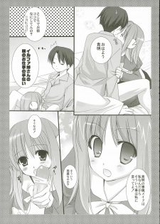 (SC32) [Kokikko (Sesena Yau)] Asa wa Ilfa-san!! (ToHeart2) - page 16