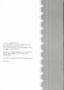 (SC32) [Kokikko (Sesena Yau)] Asa wa Ilfa-san!! (ToHeart2) - page 20
