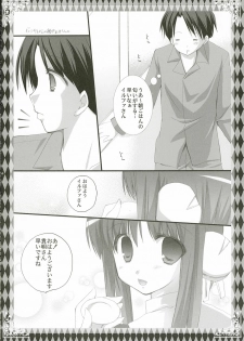 (SC32) [Kokikko (Sesena Yau)] Asa wa Ilfa-san!! (ToHeart2) - page 5